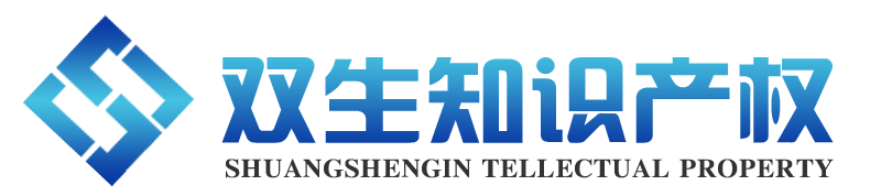 江蘇雙生知識產權代理有限公司