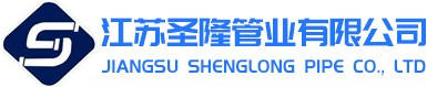 抗老化PP管-防腐阻燃塑料管-聚丙烯靜音排水管-江蘇圣隆管業有限公司