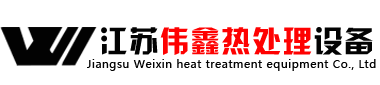 多用爐_滲碳多用爐_熱處理多用爐-江蘇偉鑫熱處理設備有限公司