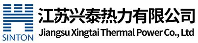 江蘇興泰熱力有限公司