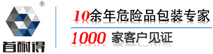 危險品包裝_危險品木箱_出口木箱_首耐得包裝全球木箱包裝環保服務商