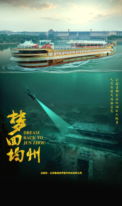 聚城視界|光影夜游|實景演出|沉浸戲劇|旅游演藝|投影秀|城市娛樂|夜游