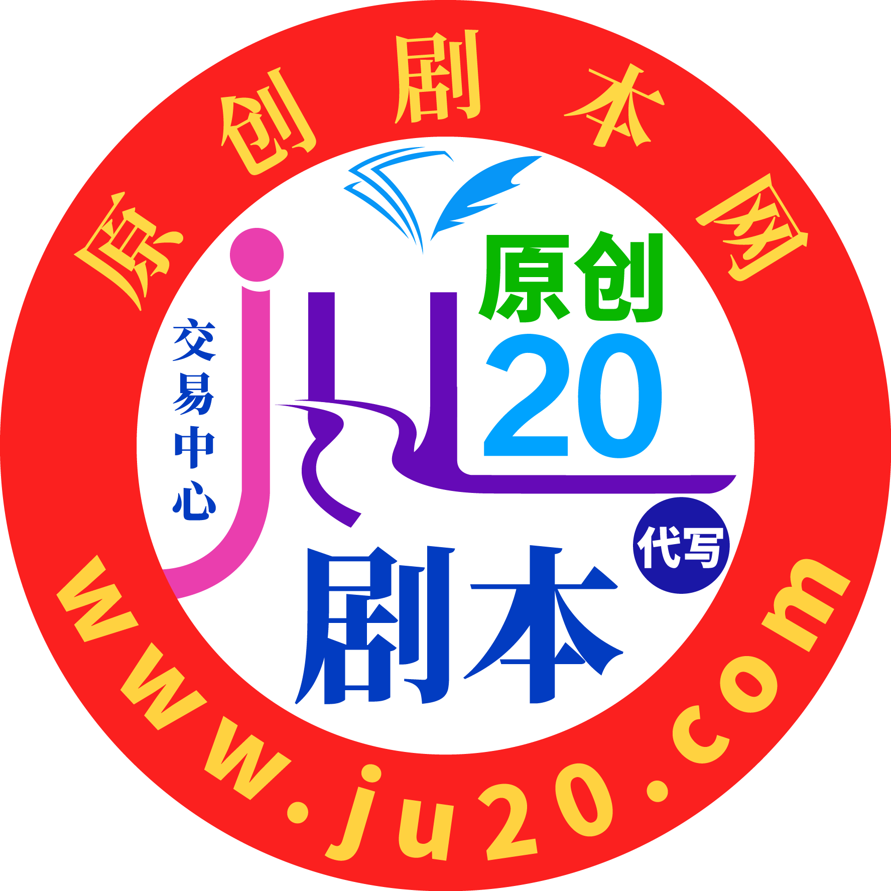 原創劇本網-編劇投稿劇本創作交易中心【官網】