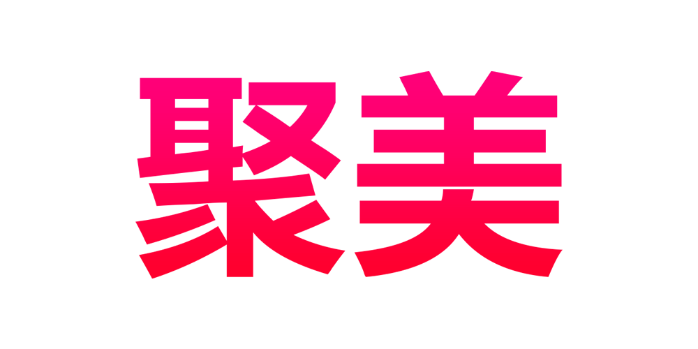 聚美 - 聚美優品 - 聚美優品為聚美旗下電商業務，是國內最大的化妝品電商平臺，千萬用戶推薦！