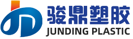 東莞市駿鼎塑膠制品有限公司