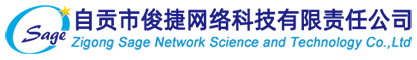 自貢俊捷網絡公司-自貢網站建設_自貢做網站_自貢建網站,0813-2305563自貢俊捷網絡公司