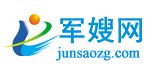 軍嫂網