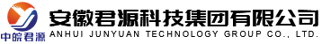 安徽君源科技集團有限公司_安徽君源水務科技有限公司,安徽君源新材料技術有限責任公司,安徽君源文化傳媒有限公司
