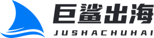 出海資源_出海外包_出海推廣_出海創業找資源-就上巨鯊出海