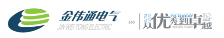 云南金偉通電氣有限公司
