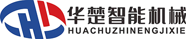 華楚智能機械