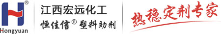 PVC塑料助劑,潤滑劑,鉛鹽,鈣鋅復合穩定劑,宏遠化工―20年研發生產企業