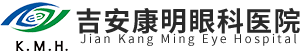 吉安康明眼科醫院【官網】