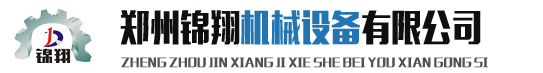 混凝土攪拌機,強制式混凝土攪拌機,混凝土攪拌機價格-鄭州錦翔機械設備有限公司