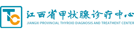 江西省甲狀腺診療中心_Jiangxi thyroid gland clinic