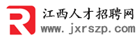 江西招聘網-江西人才網-易職邦旗下江西南昌人才招聘網