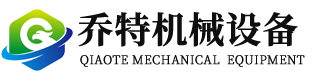 江陰市喬特機械設備有限公司