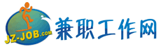 兼職網-網上兼職招聘-兼職工作網