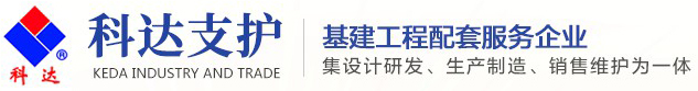 焦作市科龍達錨噴支護設備廠
