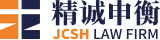 首頁-精誠申衡律師事務所