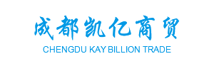 成都凱億商貿有限公司