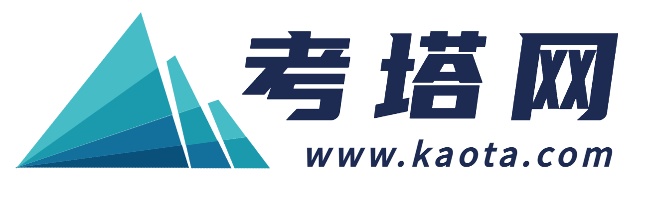 職教高考專業考試服務_考塔網