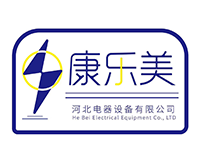 康樂美河北電氣設備有限公司
