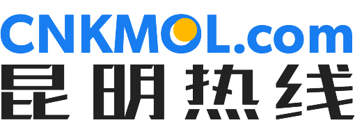 昆明熱線-昆明門戶網站-我們的昆明，我們的熱線