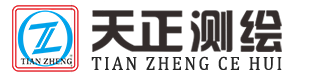 昆明天正測繪有限公司 - 專注云南房地產測繪服務!