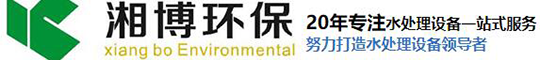 云南昆明玻璃鋼化糞池|化糞池廠家|化糞池價格|污水處理設備|海棉城市建設|新農村建設|2立方化糞池|人工濕地_云南湘博玻璃鋼制造有限公司