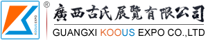 廣西古氏展覽有限公司-KOOUS EXPO - Powered by KOOUS
