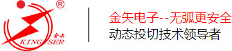 復合接觸器_無電弧開關_交流晶閘管開關_智能調節器_無功補償控制器_廣州市金矢電子有限公司