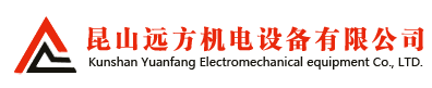 昆山遠方機電設備有限公司,昆山神鋼空壓機,昆山復盛空壓機保養,昆山空壓機維修,昆山空壓機保養