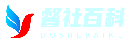 督社百科網 - 匯聚知識精華，探索百科奧秘