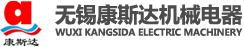 拉絲機-無錫康斯達機械電器有限公司專業生產拉絲機