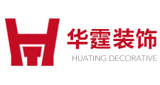 蘇州工裝,家裝,房屋土建及房屋設計-昆山華霆裝飾公司「官網」
