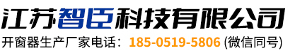 電動開窗器,手搖開窗機,消防聯動排煙窗電動開窗器廠家|品牌|圖片|批發價格