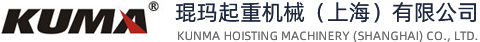 歐式起重機_環鏈電動葫蘆_旋臂起重機-琨瑪起重機械（上海）有限公司