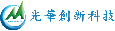 光華創新科技有限公司