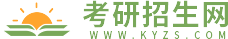 2024考研報名時間_研究生報考流程_考研成績/分數線查詢-考研招生網