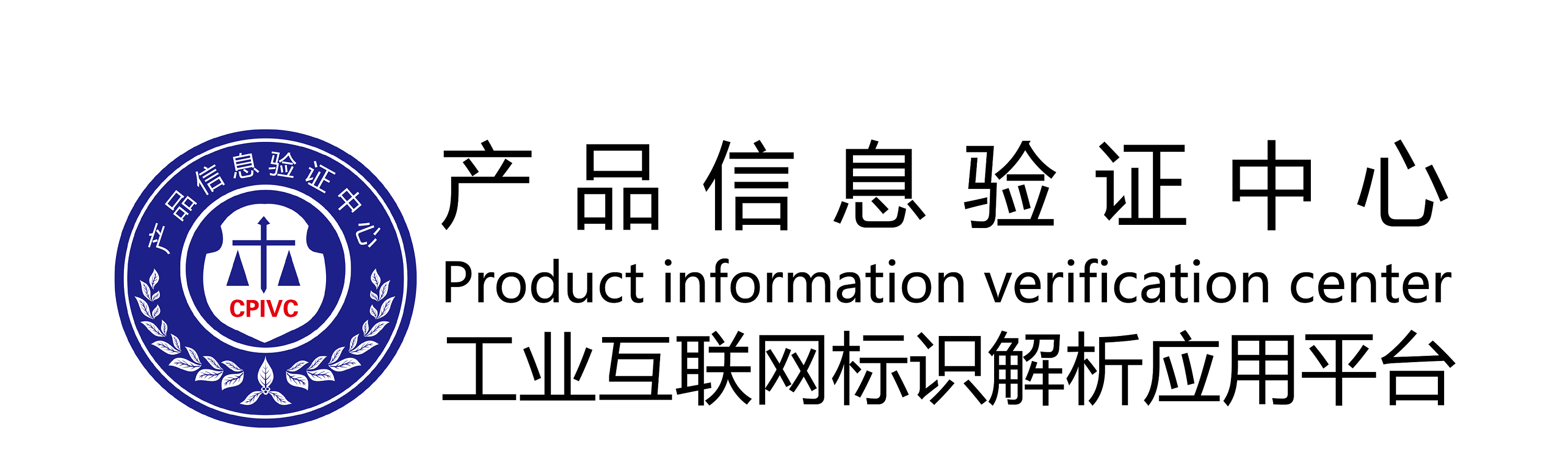 產品信息驗證中心