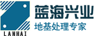 藍海興業工程機械有限公司