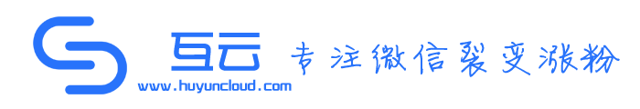 互云抽獎--專注微信互動營銷