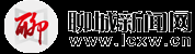 聊城新聞網_聊城門戶網站_聊城市新聞傳媒中心官網