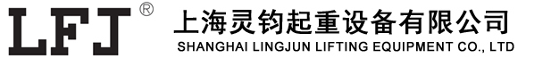大噸位電動葫蘆|船用環鏈電動葫蘆|舞臺電動葫蘆|氣動葫蘆|液壓葫蘆|潔凈室環鏈電動葫蘆