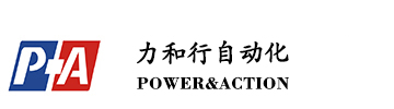 廈門力和行自動化有限公司