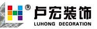 南陽室內裝飾公司-南陽裝修公司—南陽盧宏裝飾