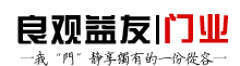 良觀益友生態門_石家莊良觀益友裝飾材料有限公司