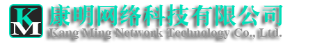 網站建設_網頁制作_網站開發_阜新網站制作開發 -  康明網絡科技有限公司