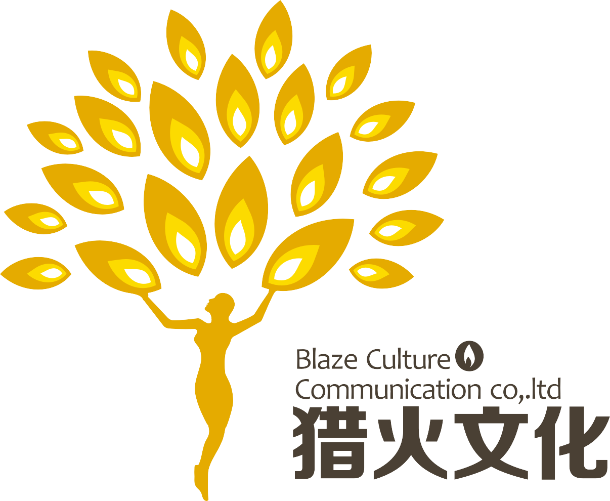 成都廣告策劃創意設計公司_企業品牌活動設計策劃公司_成都獵火文化廣告設計策劃公司_慶典會展活動策劃_新媒體營銷_獵火文化傳播有限公司